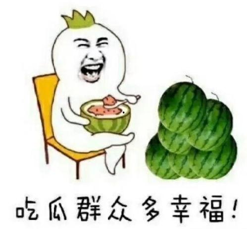 吃瓜娱乐分享,带你一网打尽！