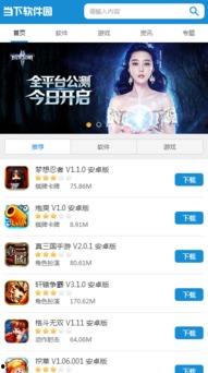 娱乐吃瓜酱的软件下载,轻松下载，畅享海量娱乐资讯！