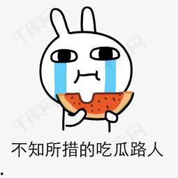 孙悟空吃瓜表情包图片高清,笑翻三界！